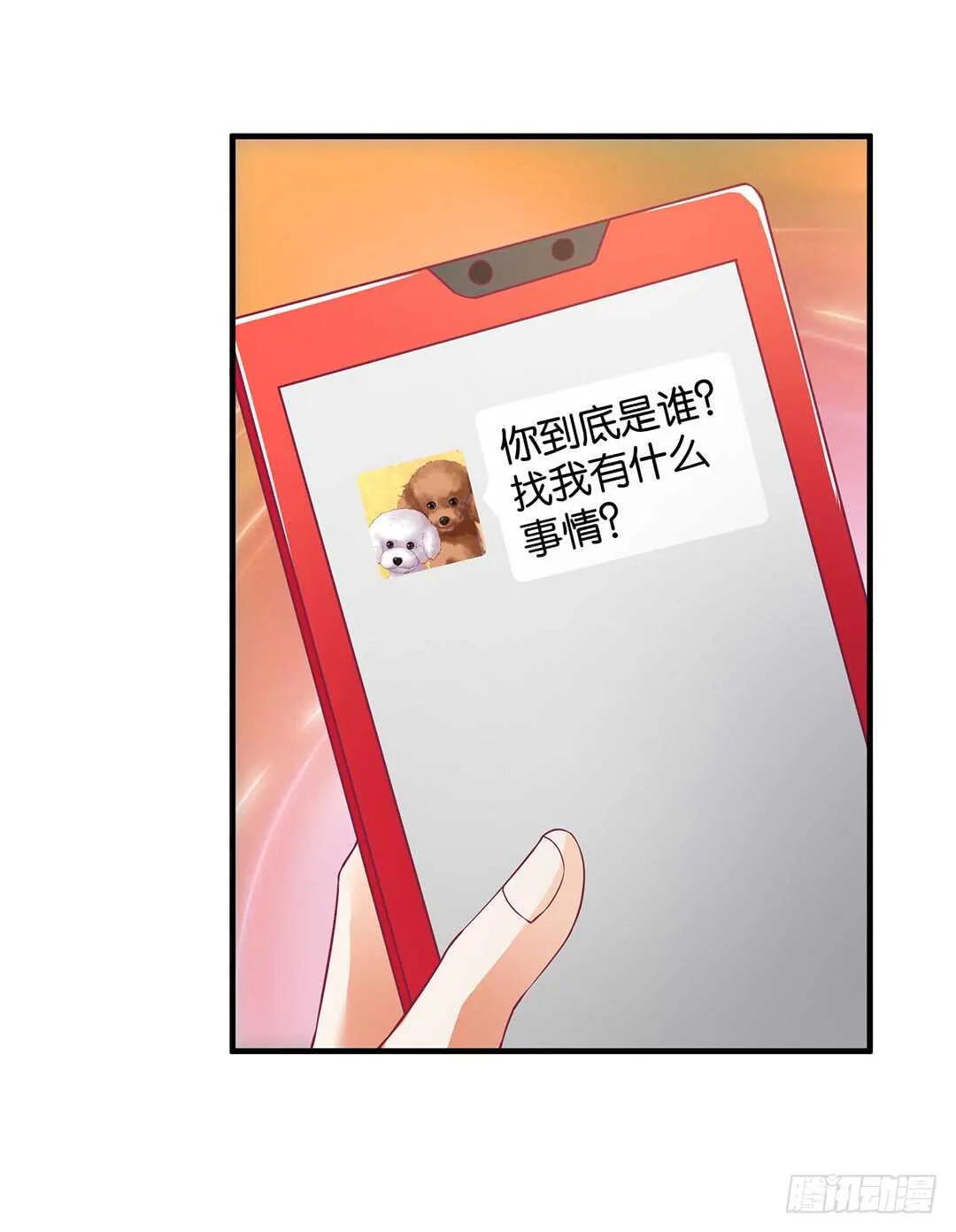 第二部 一波三折…… 第21页