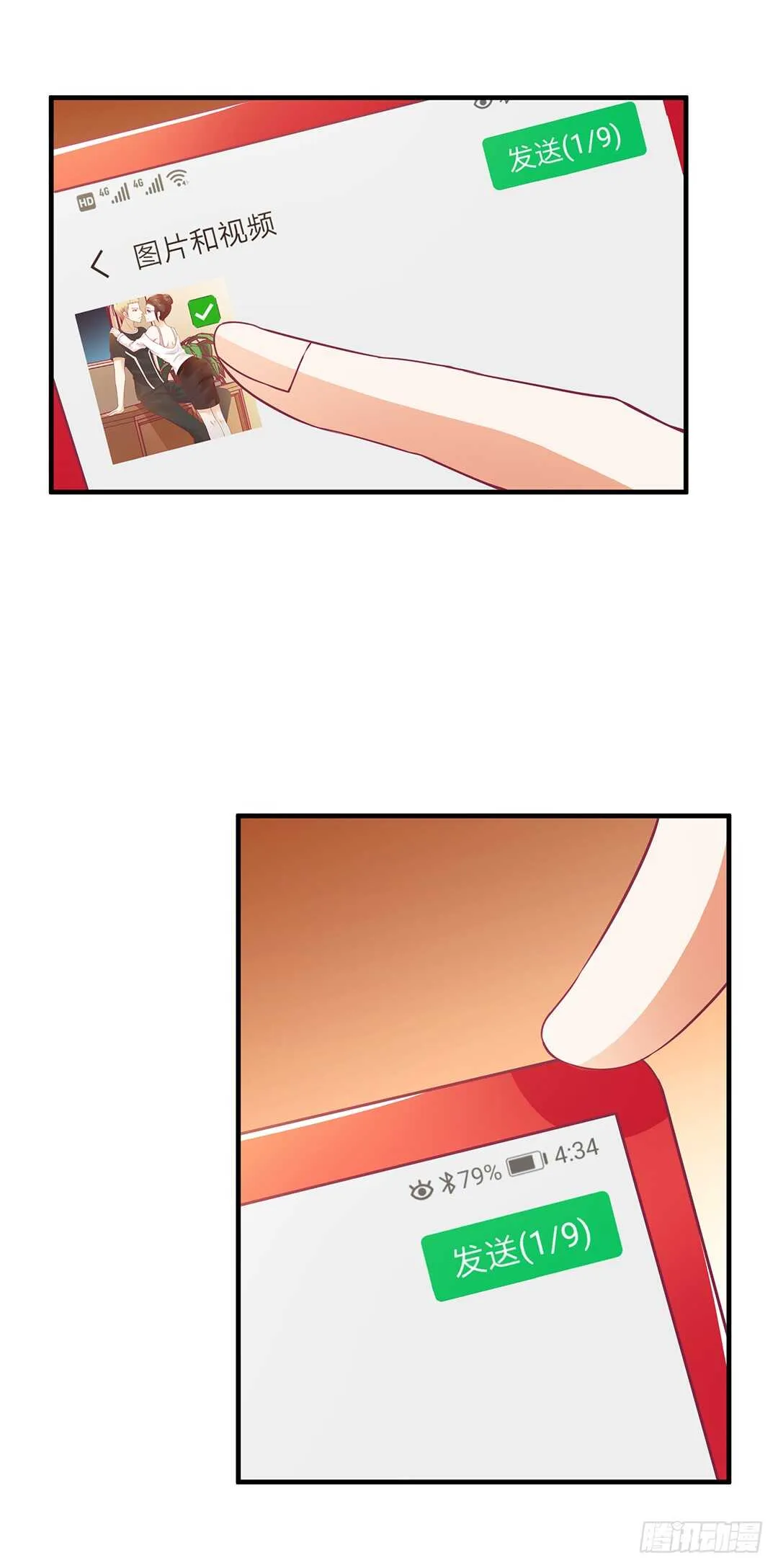 第二部 一波三折…… 第23页
