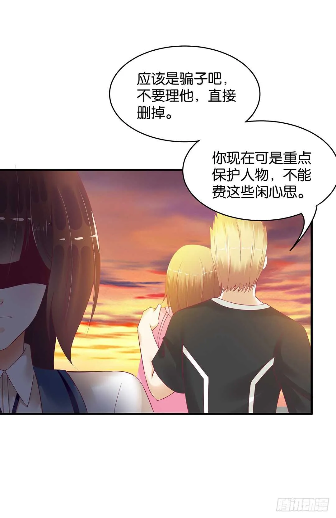 第二部 一波三折…… 第29页