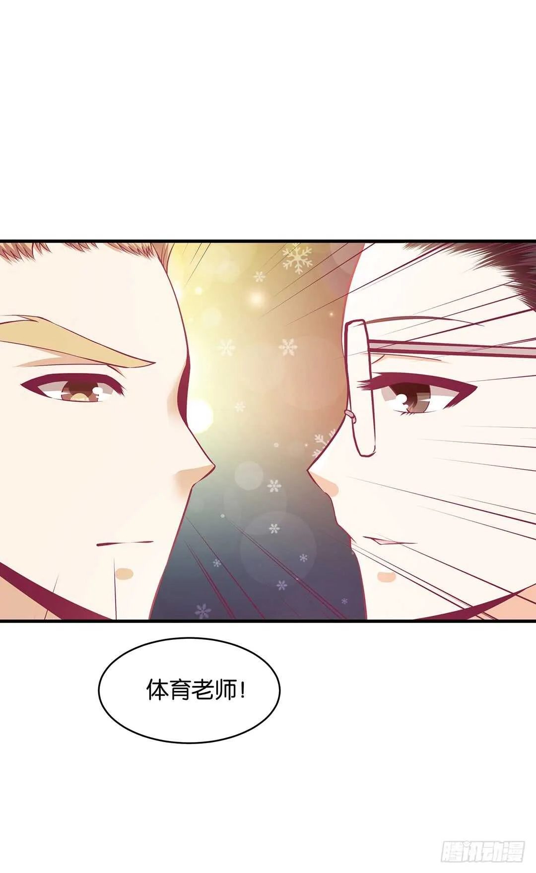 第二部 反击的时候到了 第5页