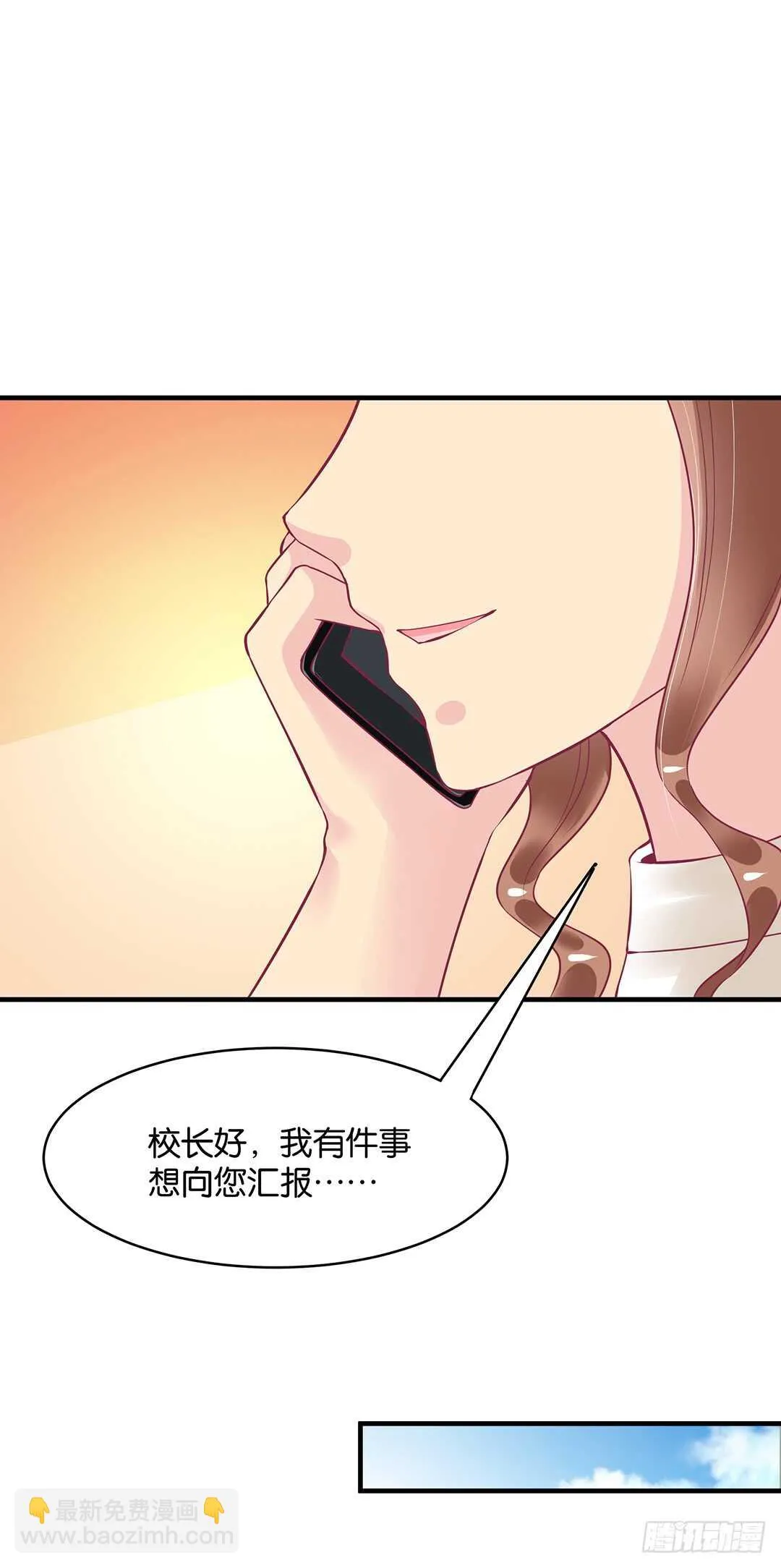 第二部 反击的时候到了 第14页