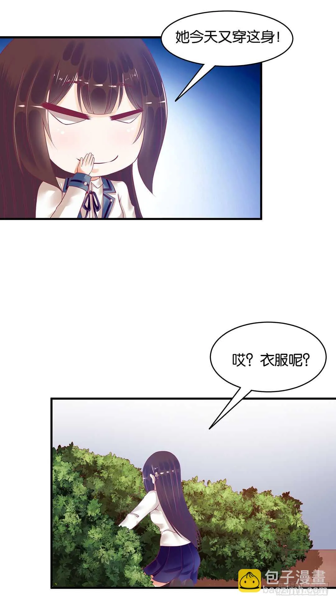 第二部 反击的时候到了 第16页