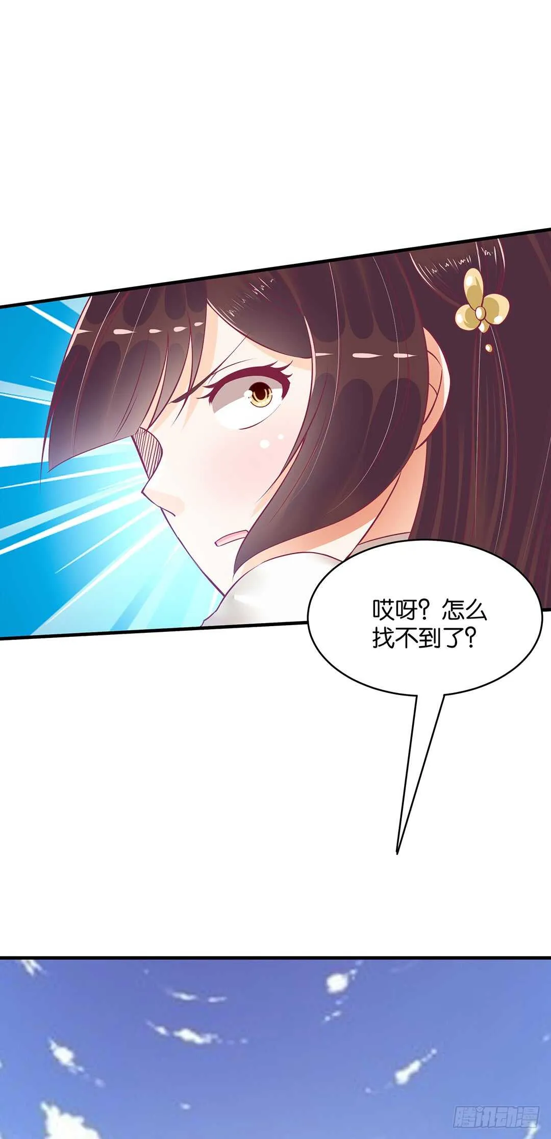 第二部 反击的时候到了 第17页