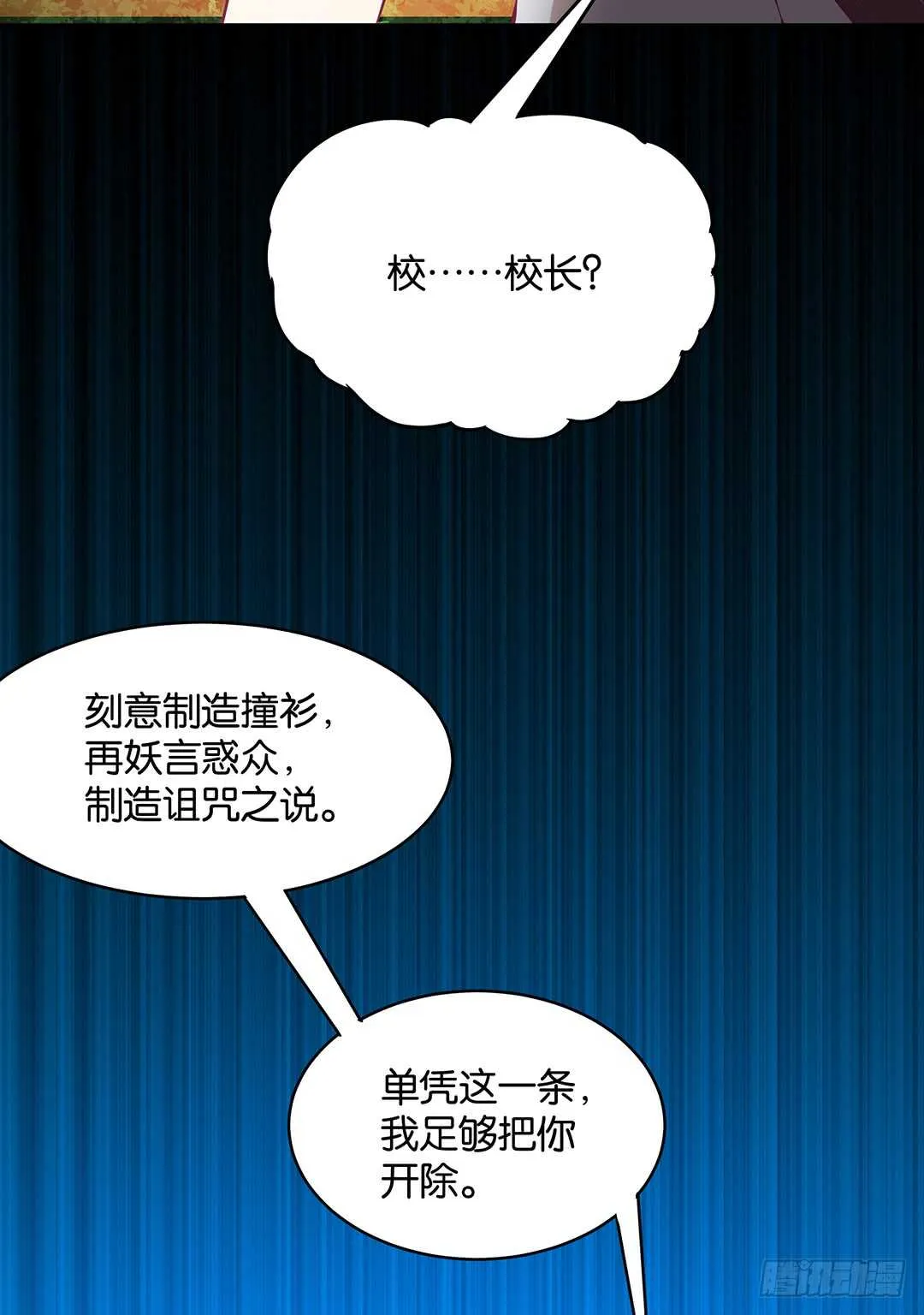 第二部 反击的时候到了 第19页