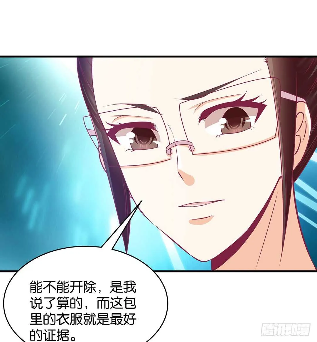 第二部 反击的时候到了 第23页
