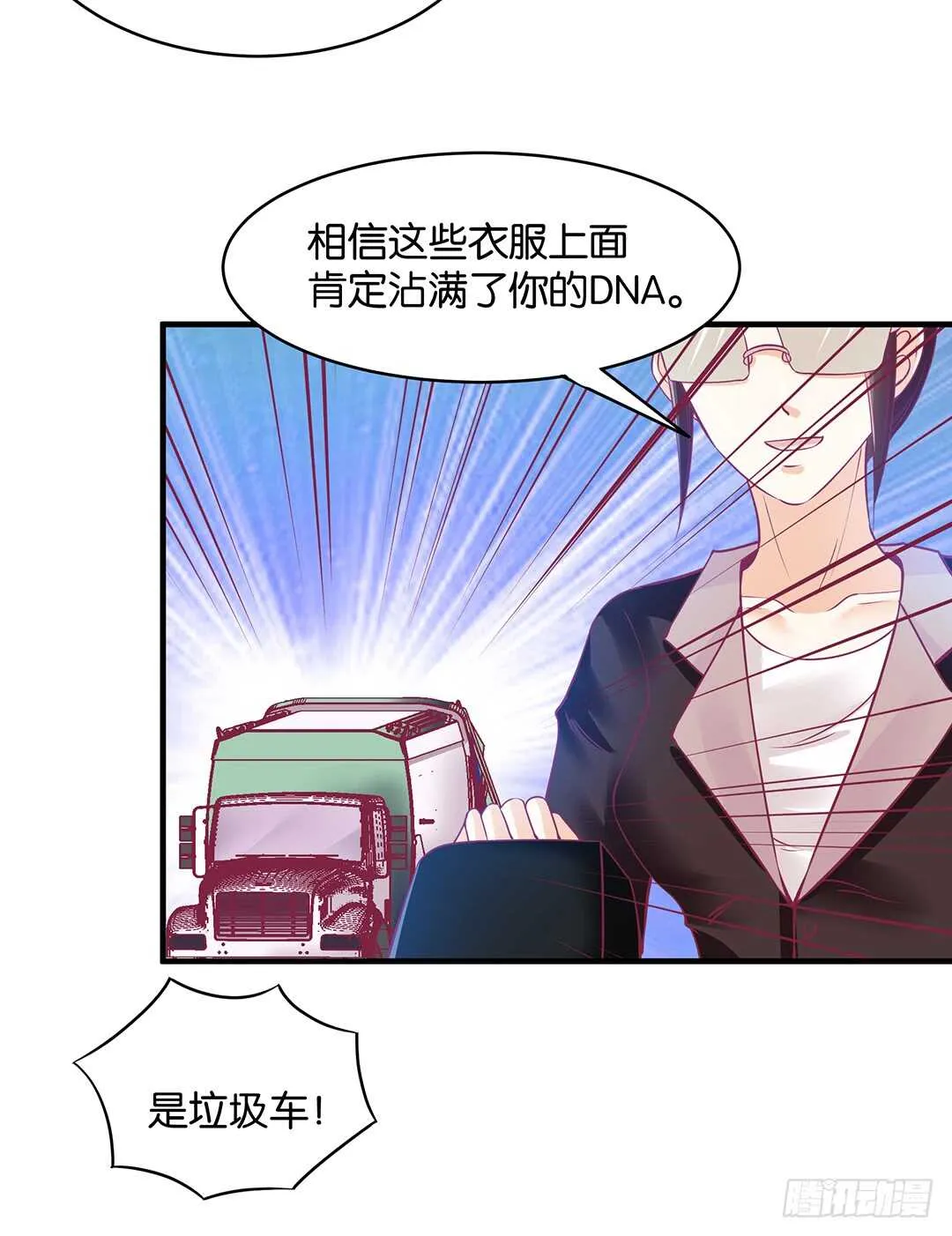 第二部 反击的时候到了 第24页