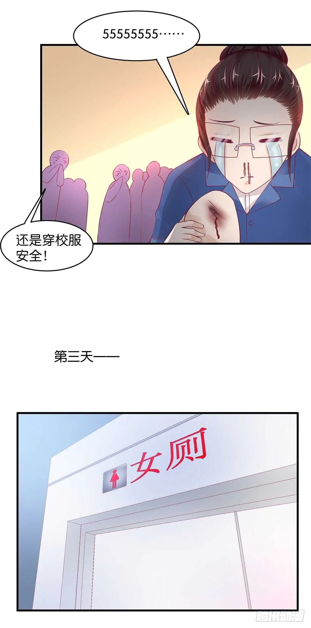 第二部 新一轮撞衫风波 第10页