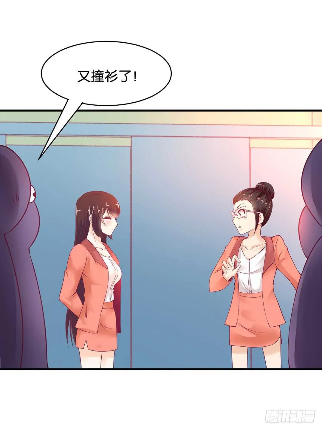 第二部 新一轮撞衫风波 第11页