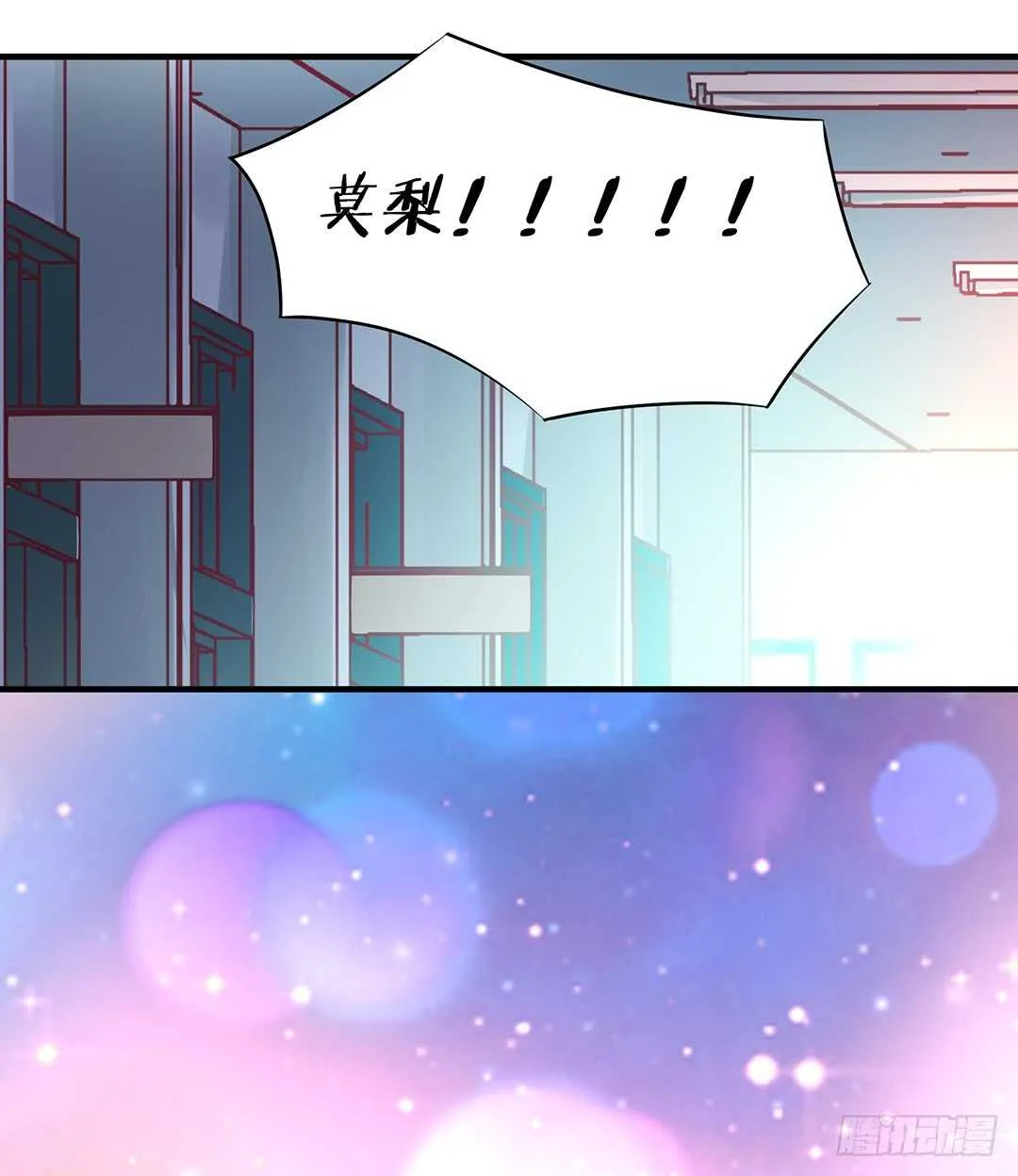 第二部 新一轮撞衫风波 第16页