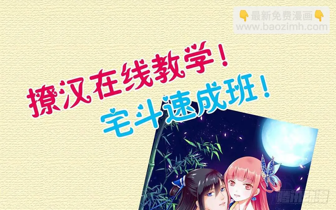 第二部 新一轮撞衫风波 第25页