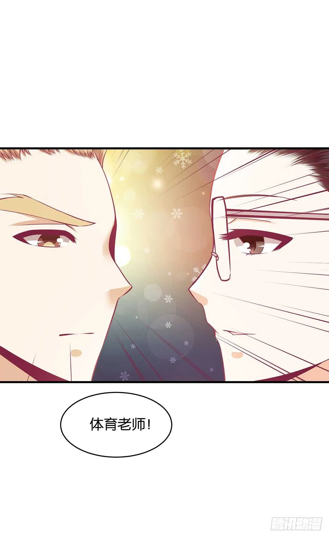 第二部 打瞌睡就有人送枕头 第5页