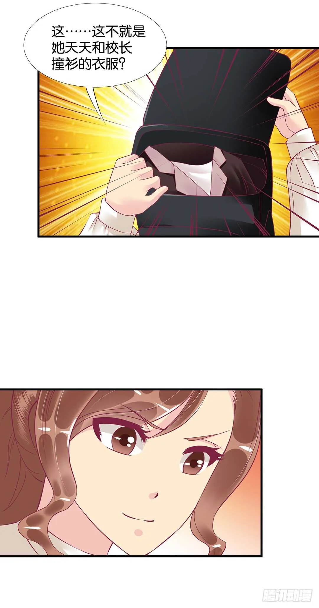 第二部 打瞌睡就有人送枕头 第13页