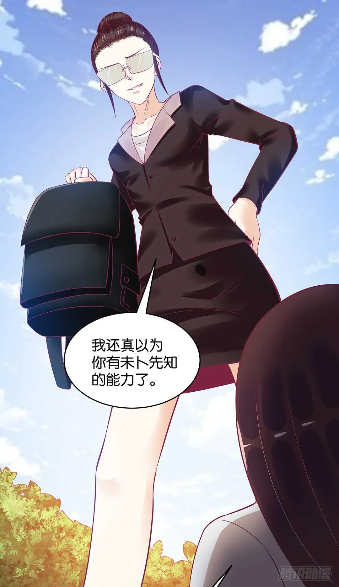 第二部 打瞌睡就有人送枕头 第18页