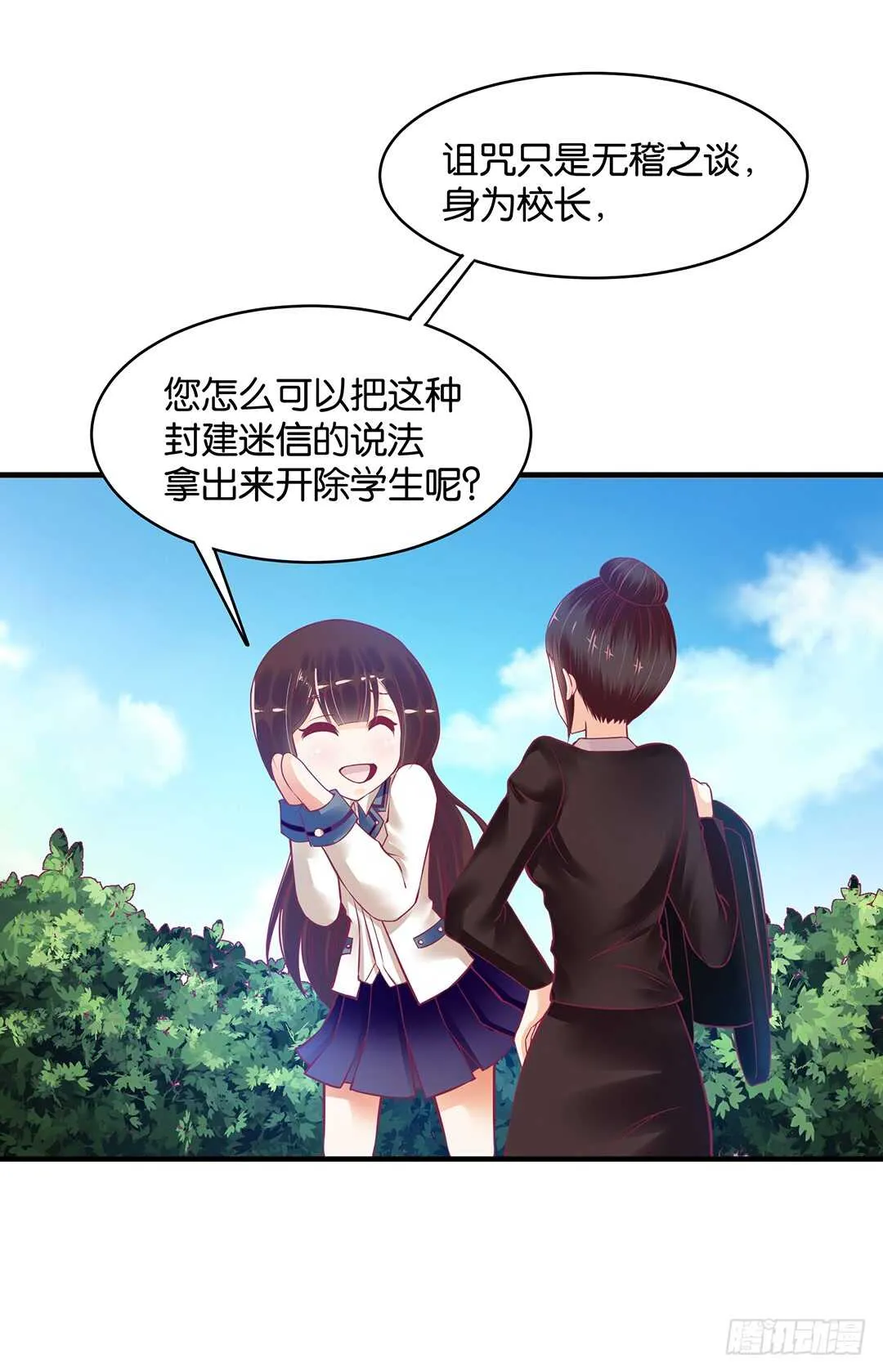 第二部 打瞌睡就有人送枕头 第22页