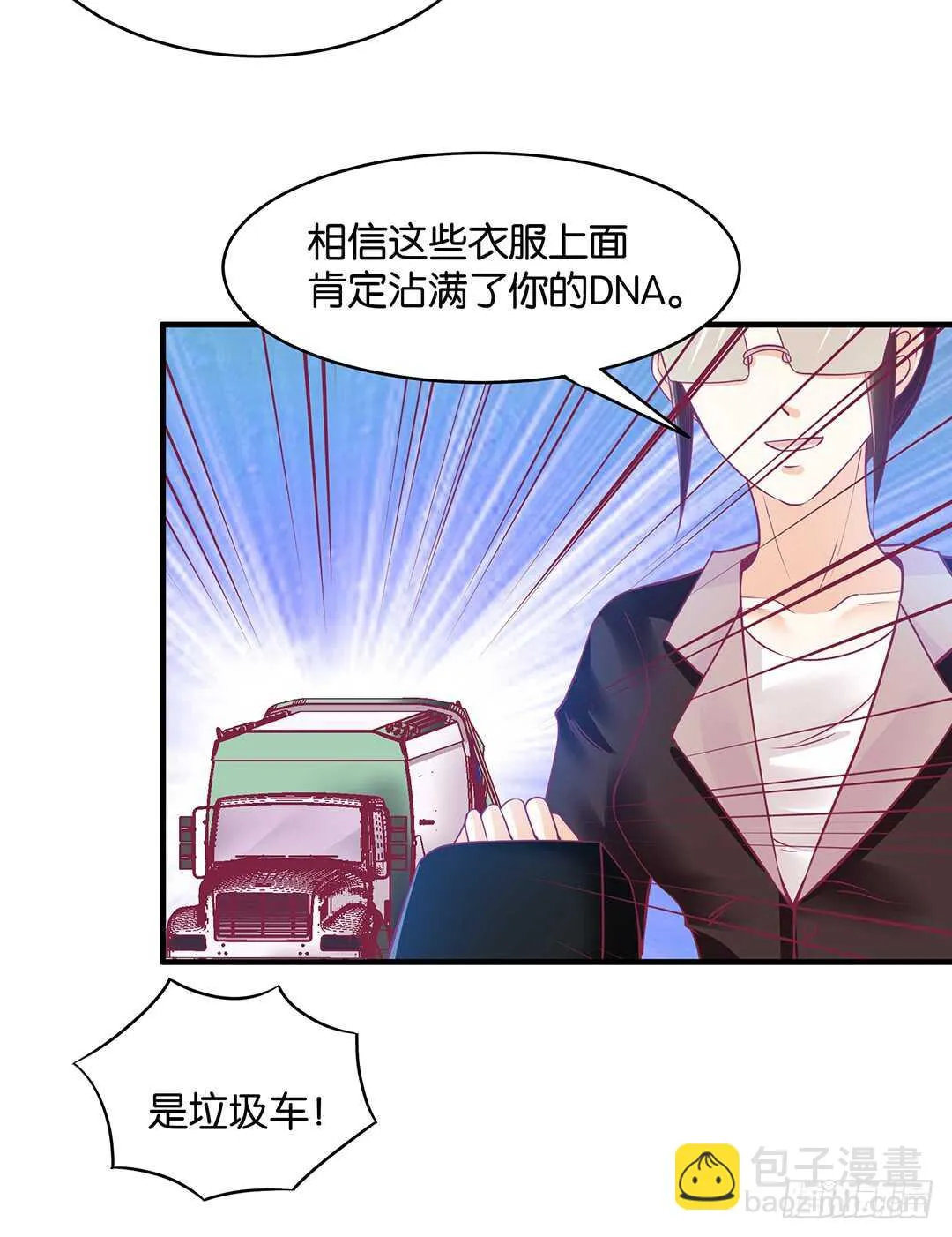 第二部 打瞌睡就有人送枕头 第24页