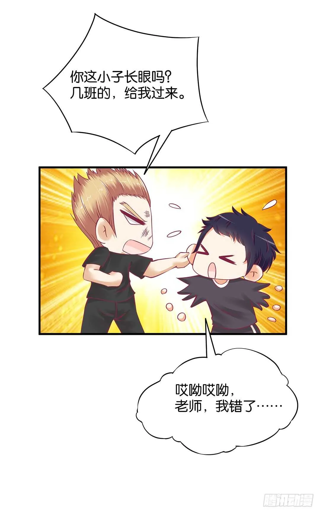 第二部 打瞌睡就有人送枕头 第48页