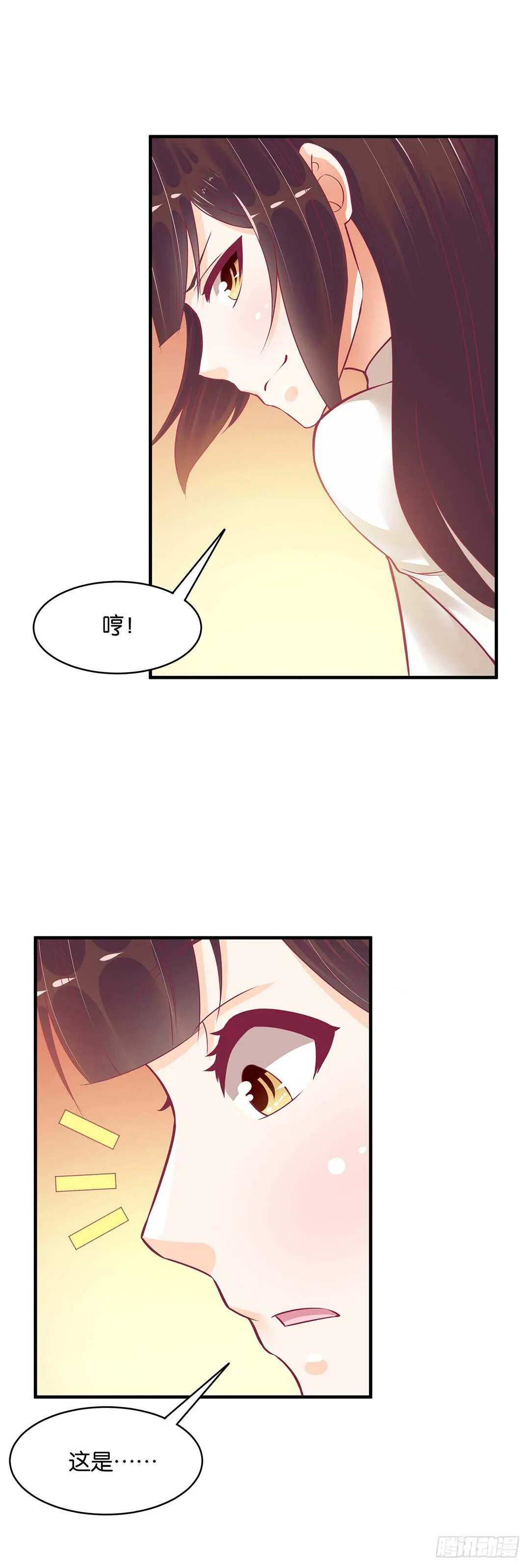 第二部 打瞌睡就有人送枕头 第49页