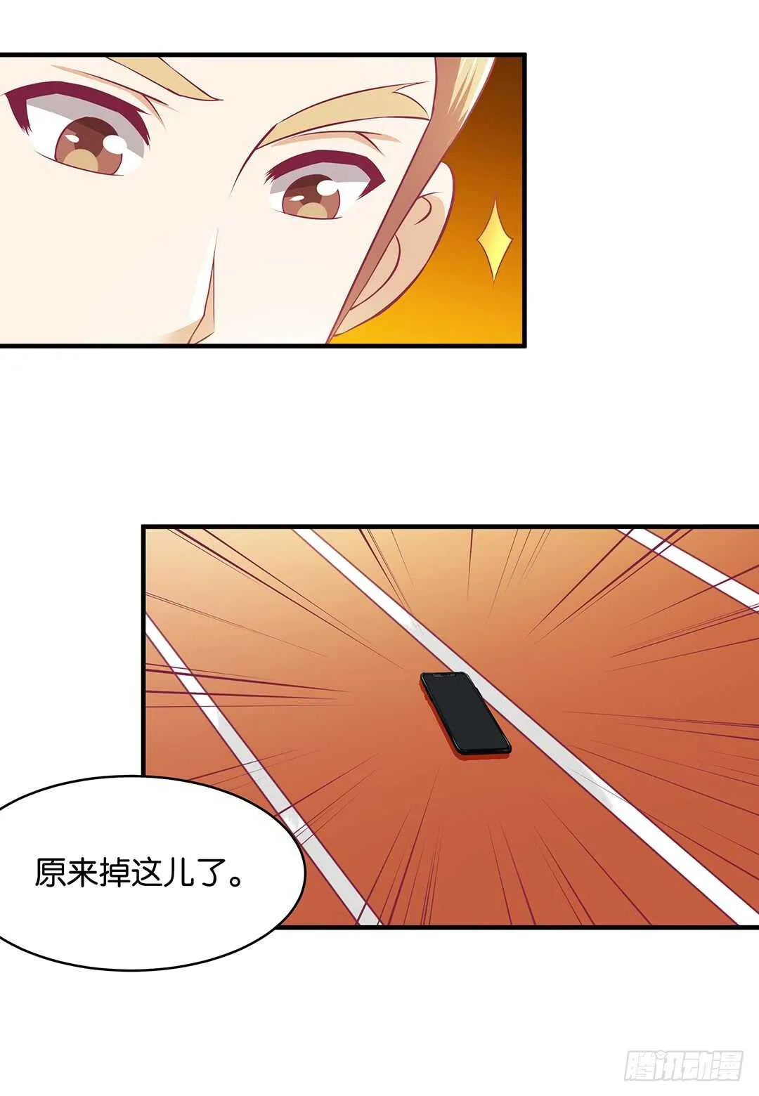 第二部 打瞌睡就有人送枕头 第52页