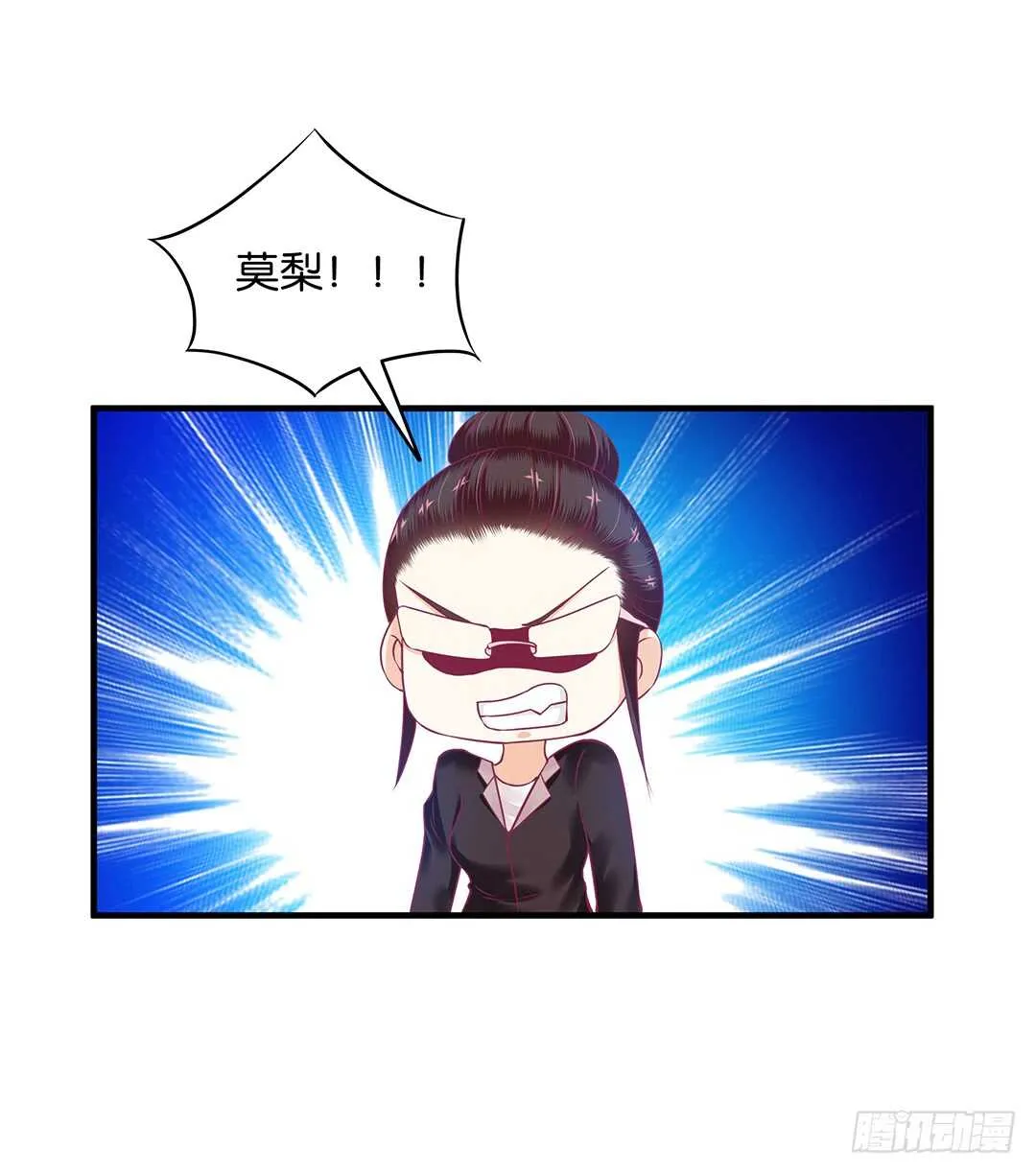 第二部 打瞌睡就有人送枕头 第69页