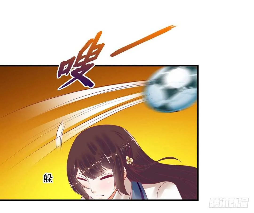 第二部 打瞌睡就有人送枕头 第78页