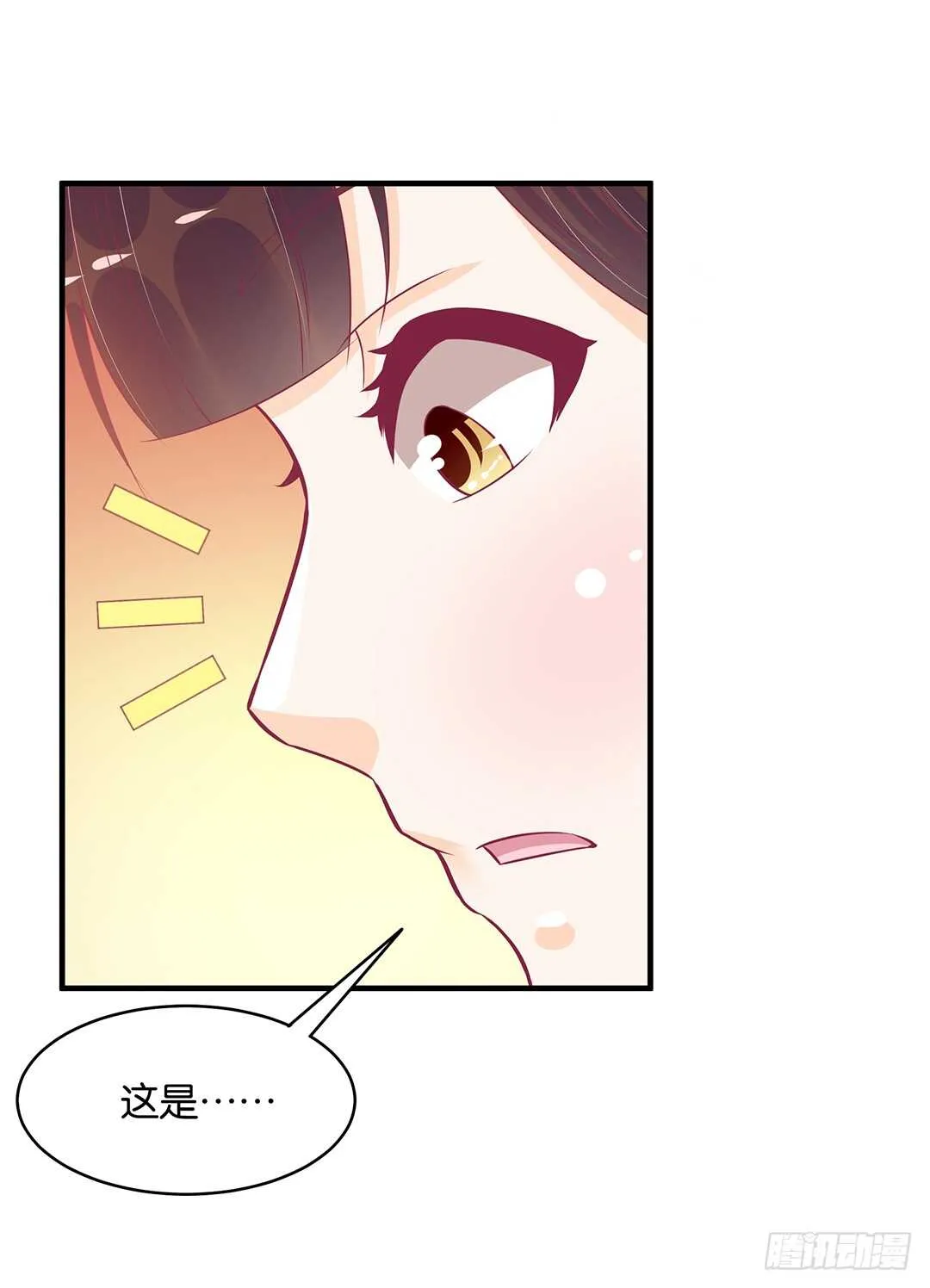 第二部 打瞌睡就有人送枕头 第83页
