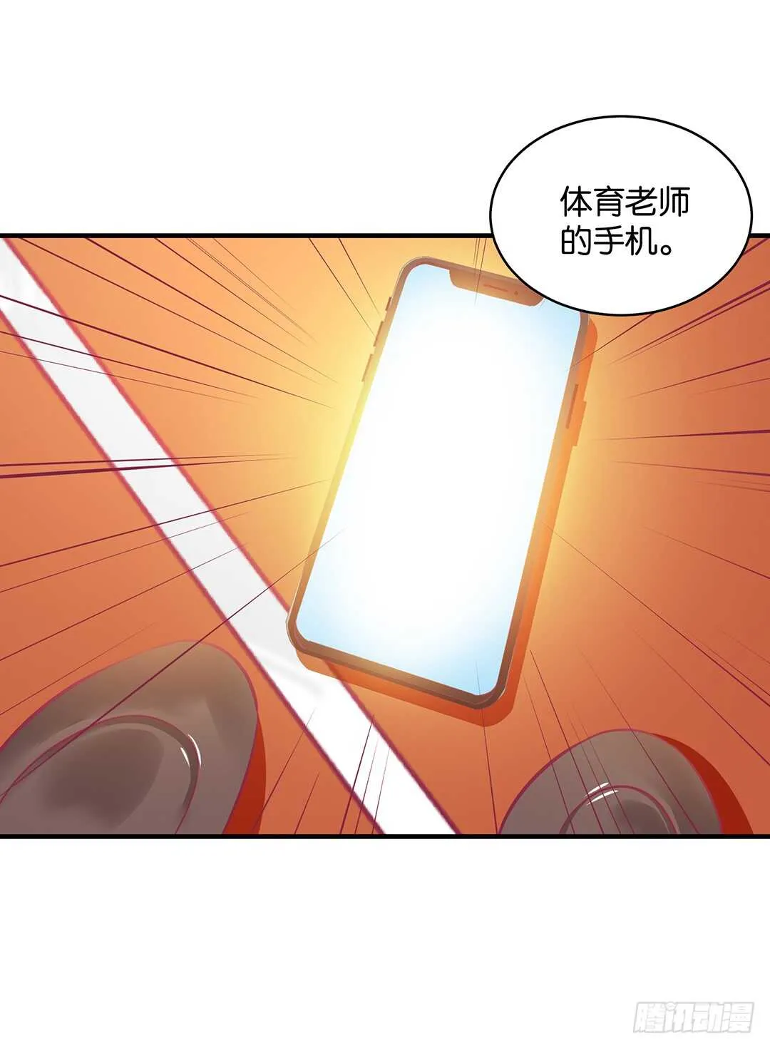 第二部 打瞌睡就有人送枕头 第84页