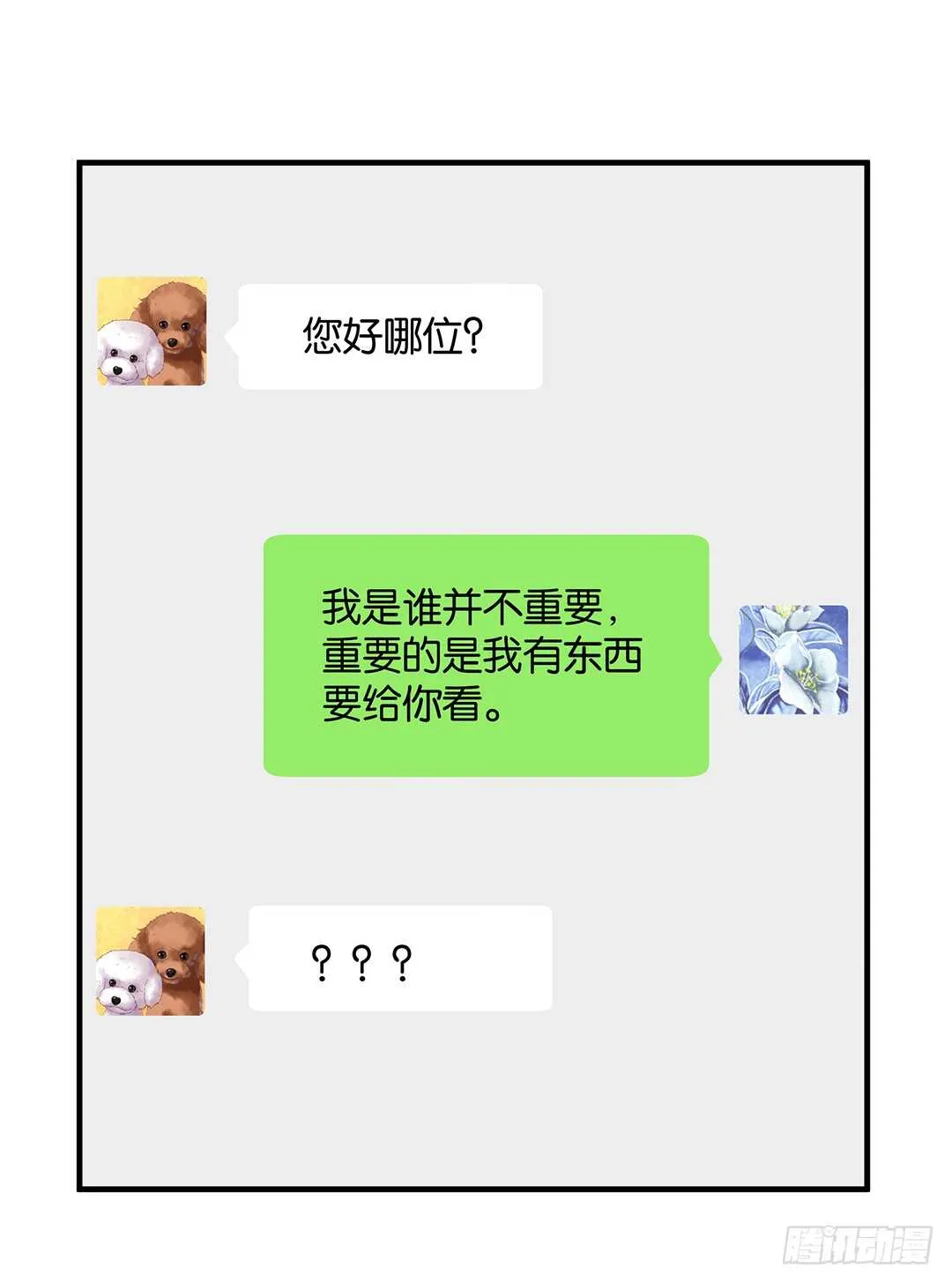 第二部 打瞌睡就有人送枕头 第92页