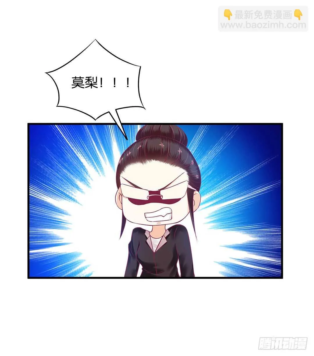第二部 打瞌睡就有人送枕头 第108页