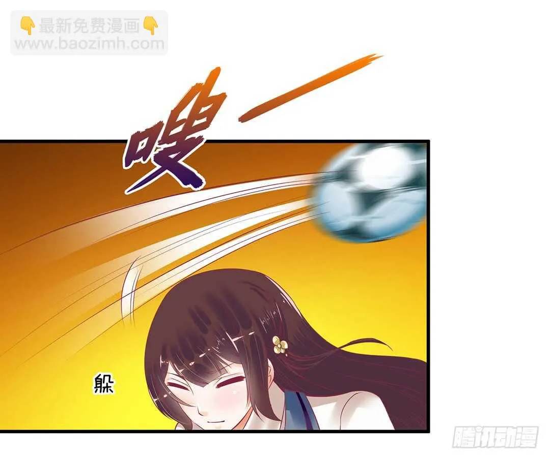 第二部 打瞌睡就有人送枕头 第117页
