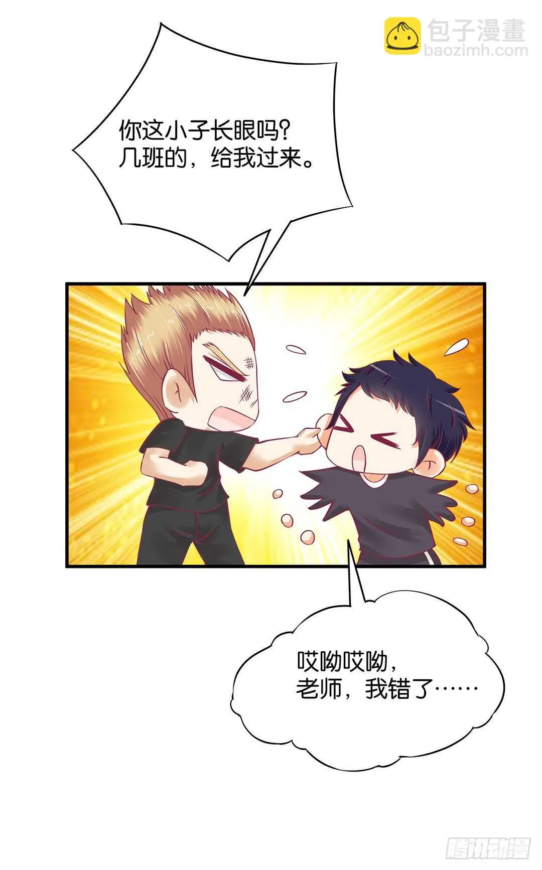 第二部 打瞌睡就有人送枕头 第120页