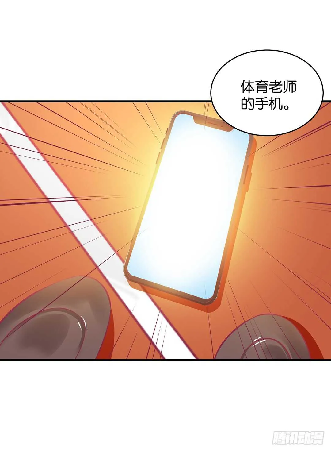 第二部 打瞌睡就有人送枕头 第123页