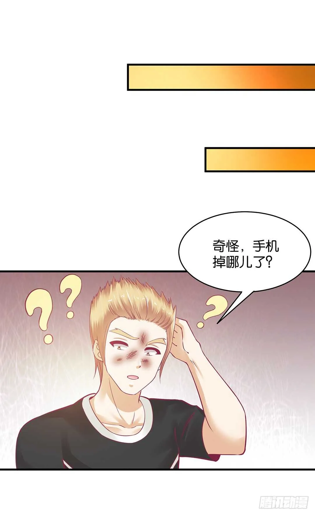 第二部 打瞌睡就有人送枕头 第125页