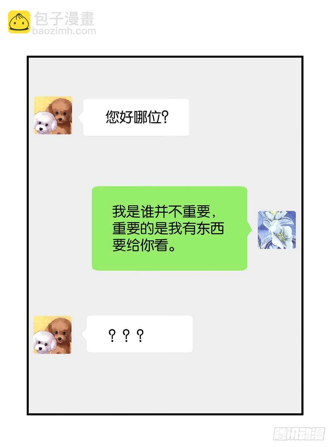 第二部 打瞌睡就有人送枕头 第131页