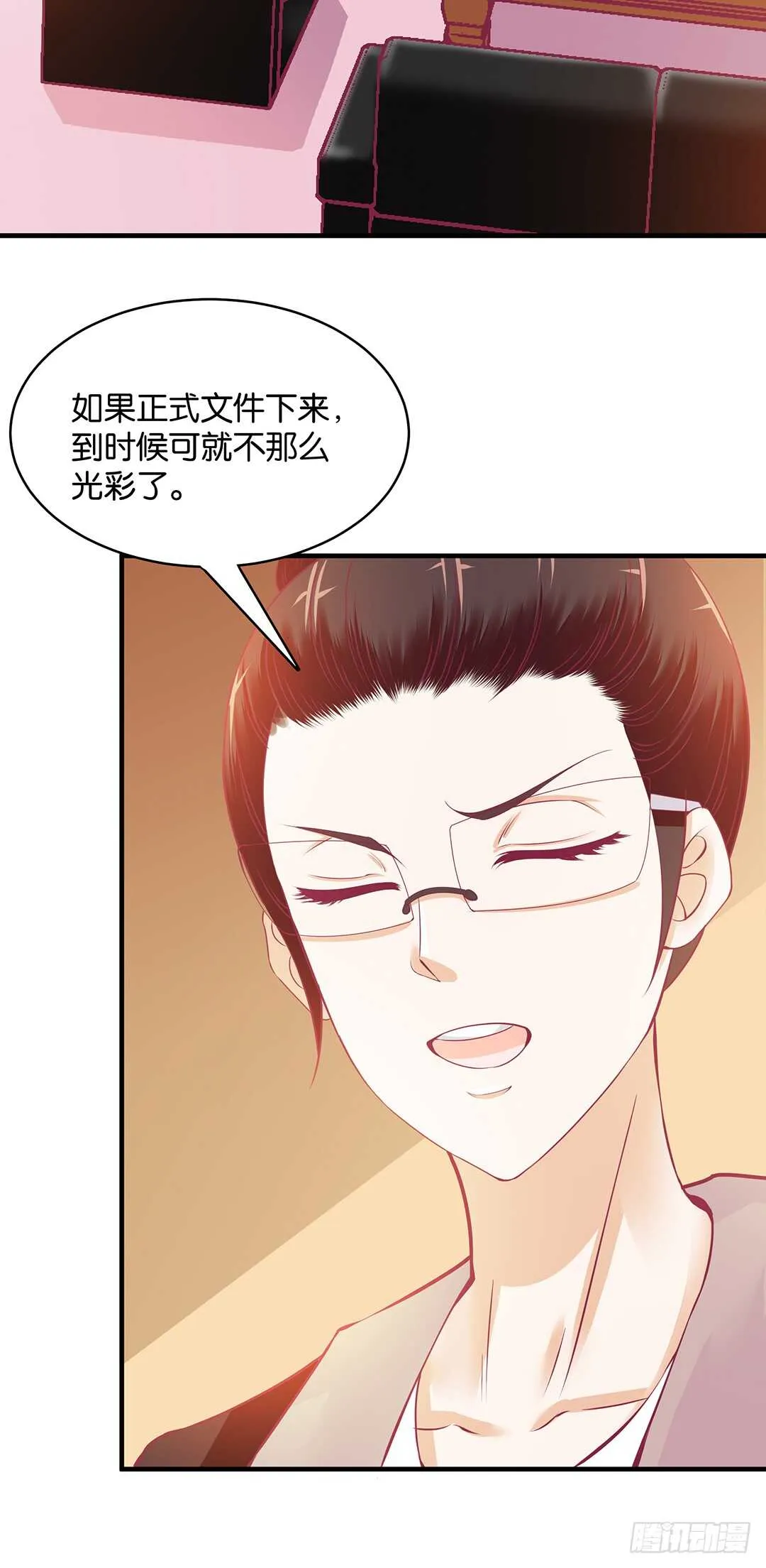 第二部 针锋相对…… 第4页