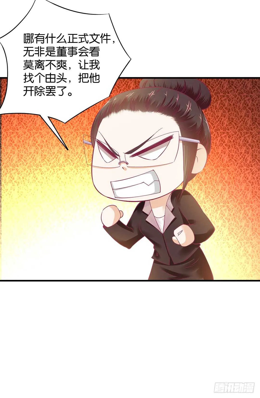 第二部 针锋相对…… 第8页