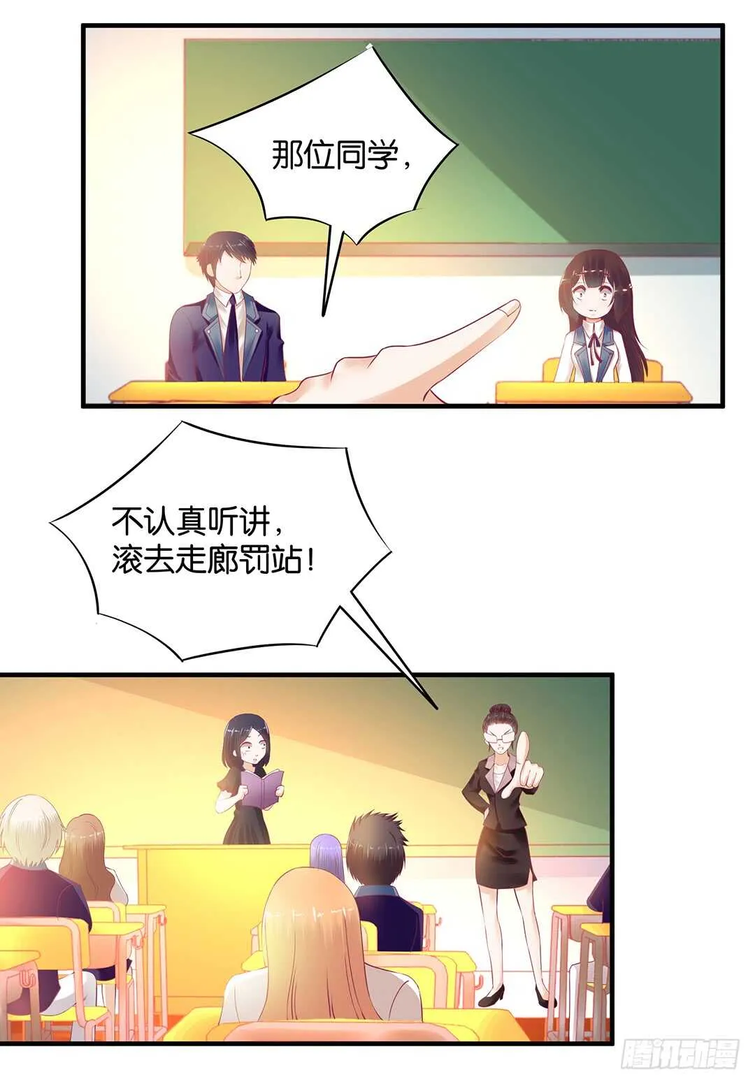 第二部 针锋相对…… 第12页