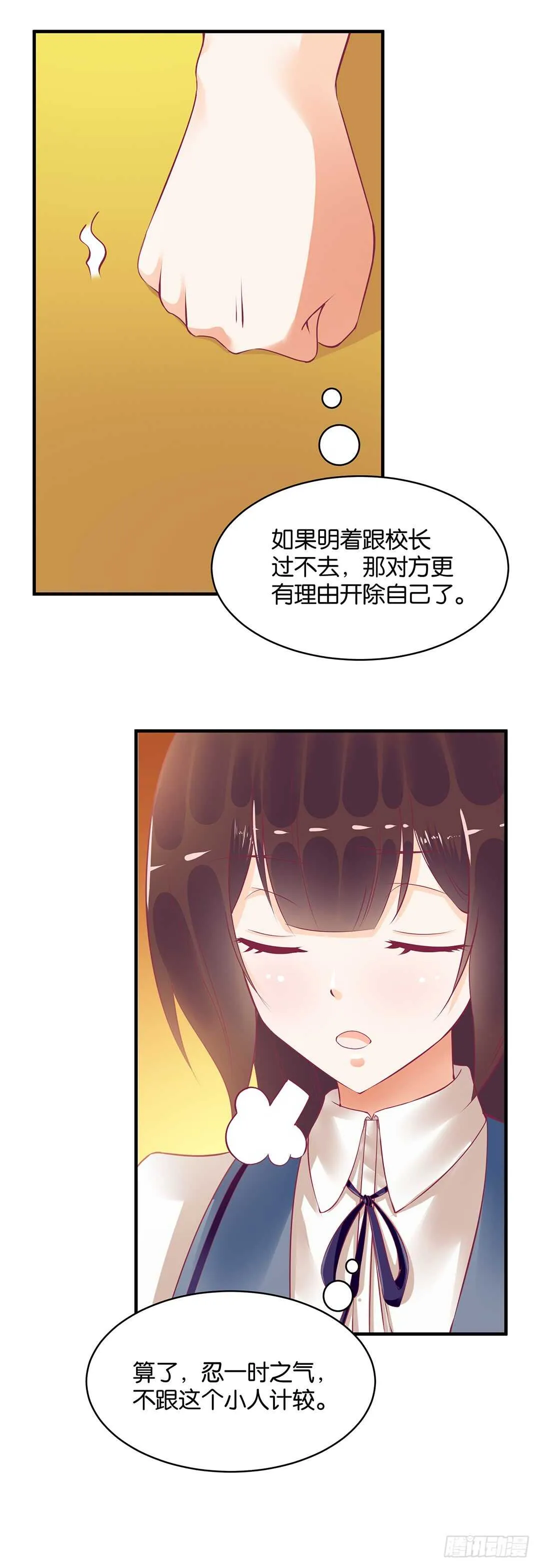 第二部 针锋相对…… 第14页