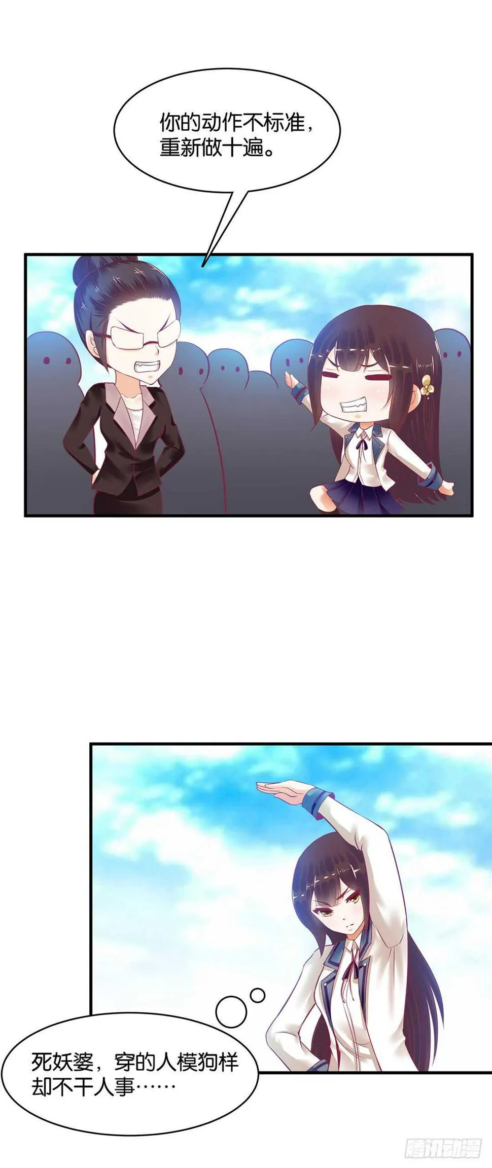 第二部 针锋相对…… 第21页