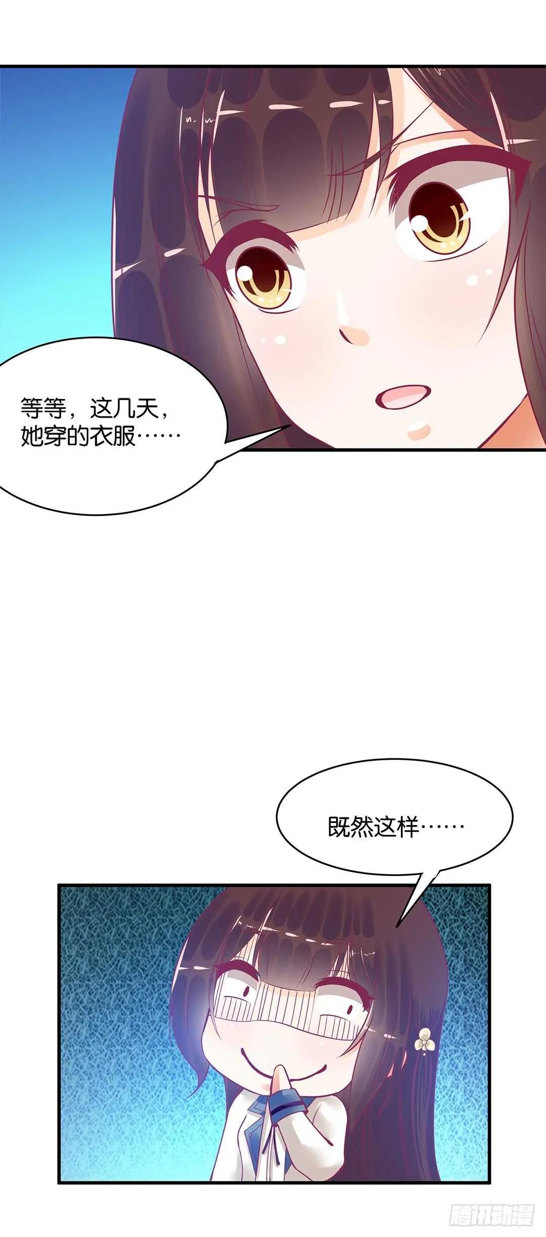 第二部 针锋相对…… 第22页