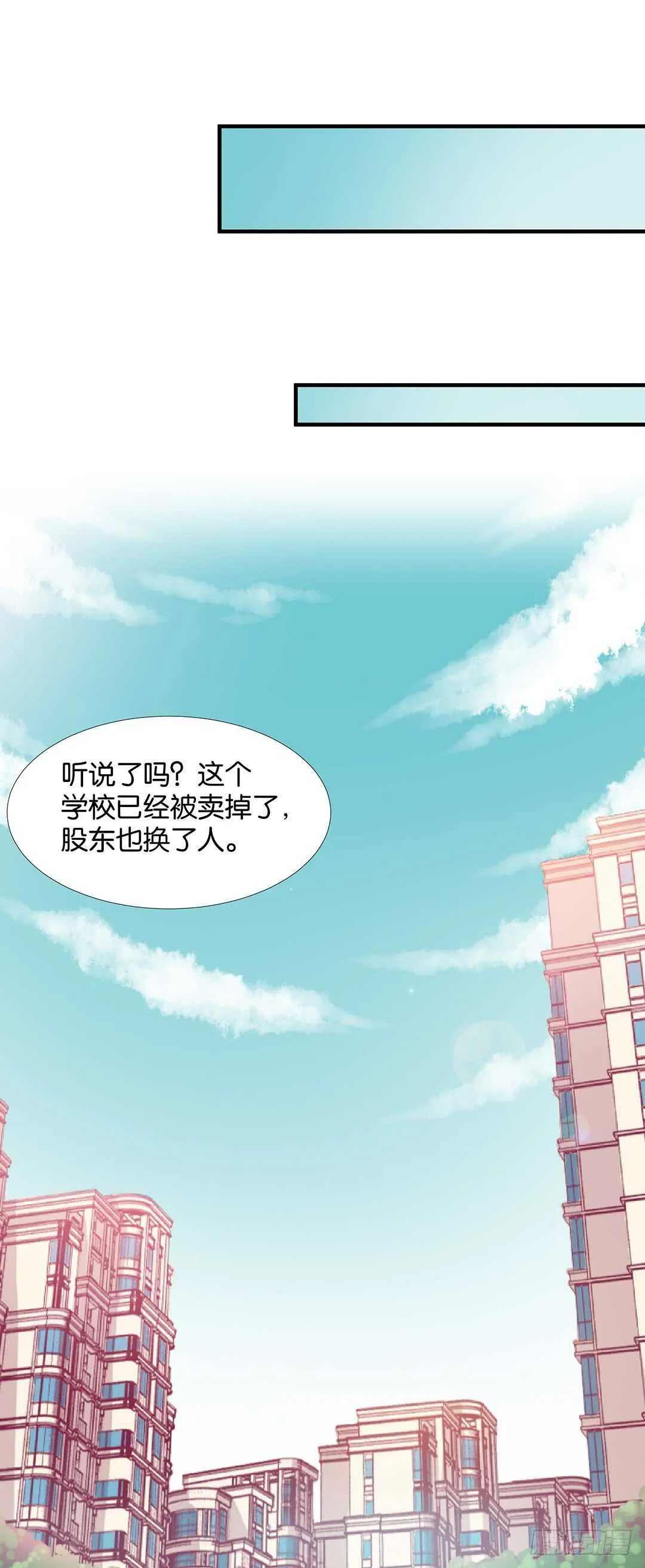 第二部 不如痛快一点…… 第7页