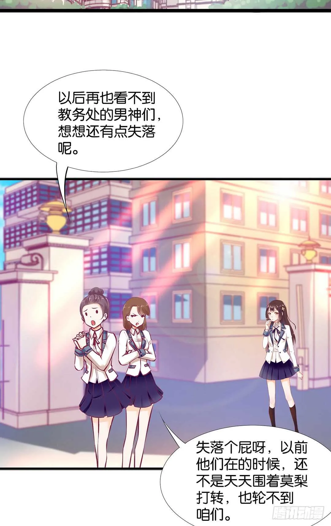 第二部 不如痛快一点…… 第8页