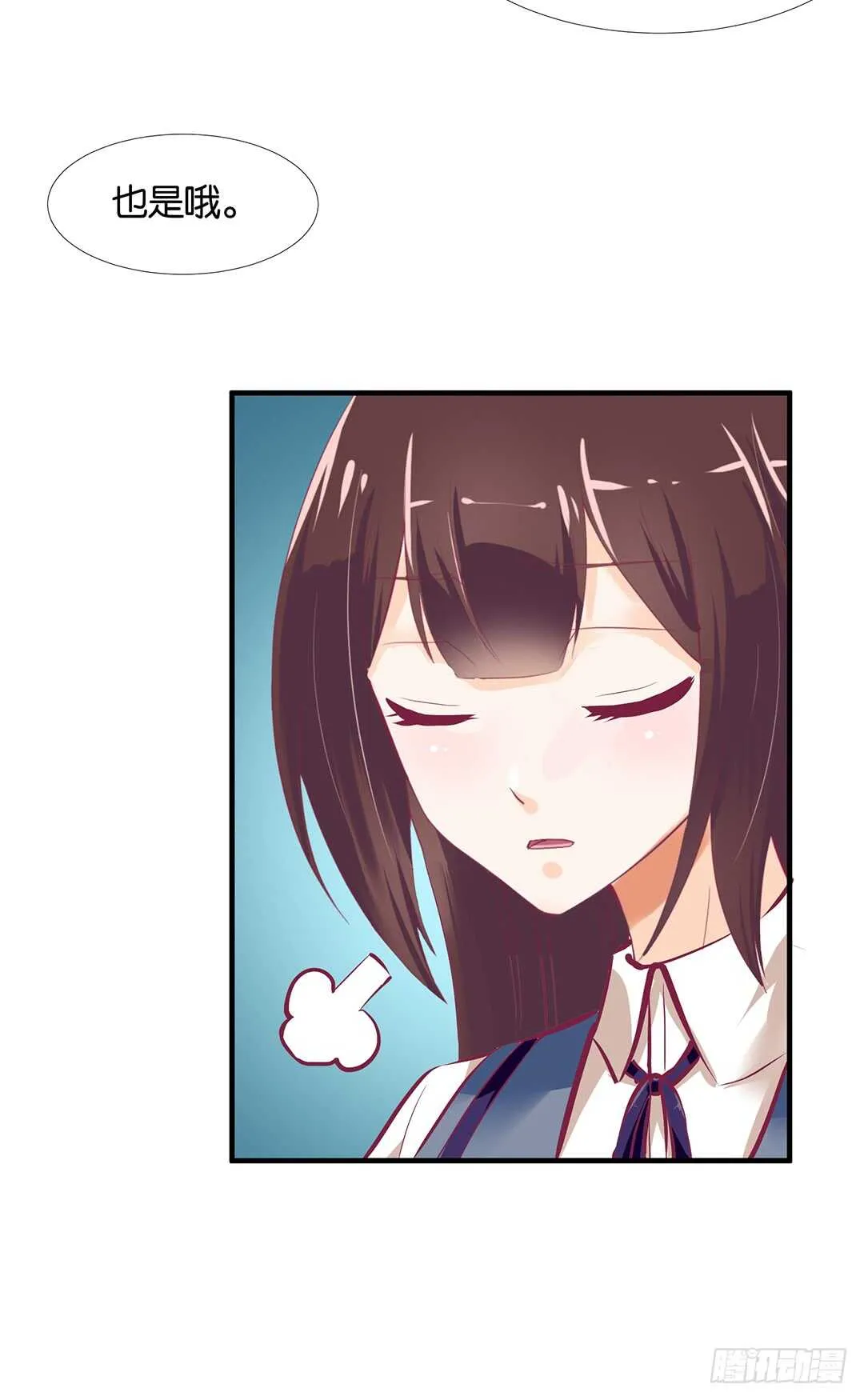 第二部 不如痛快一点…… 第9页
