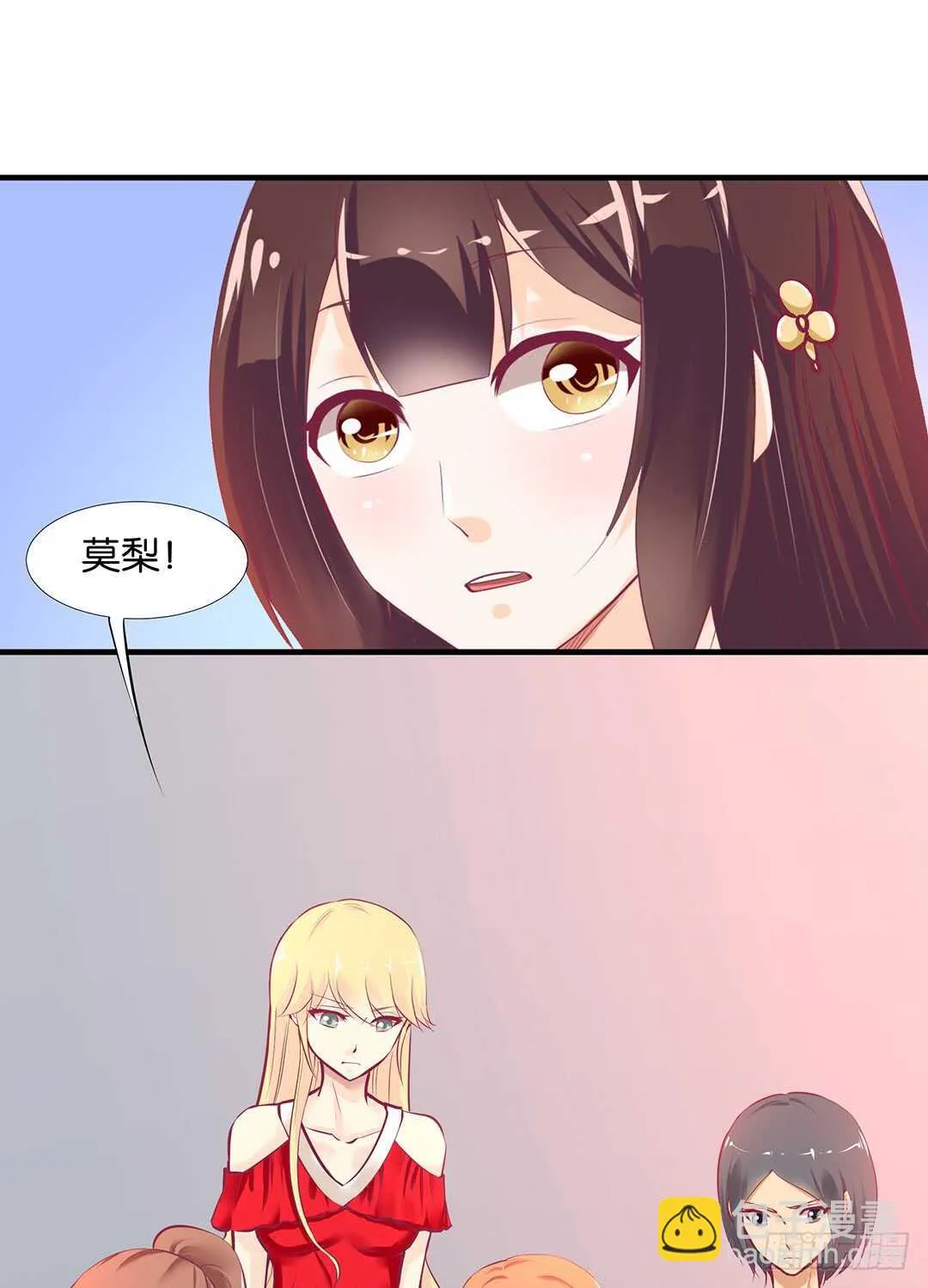 第二部 不如痛快一点…… 第10页