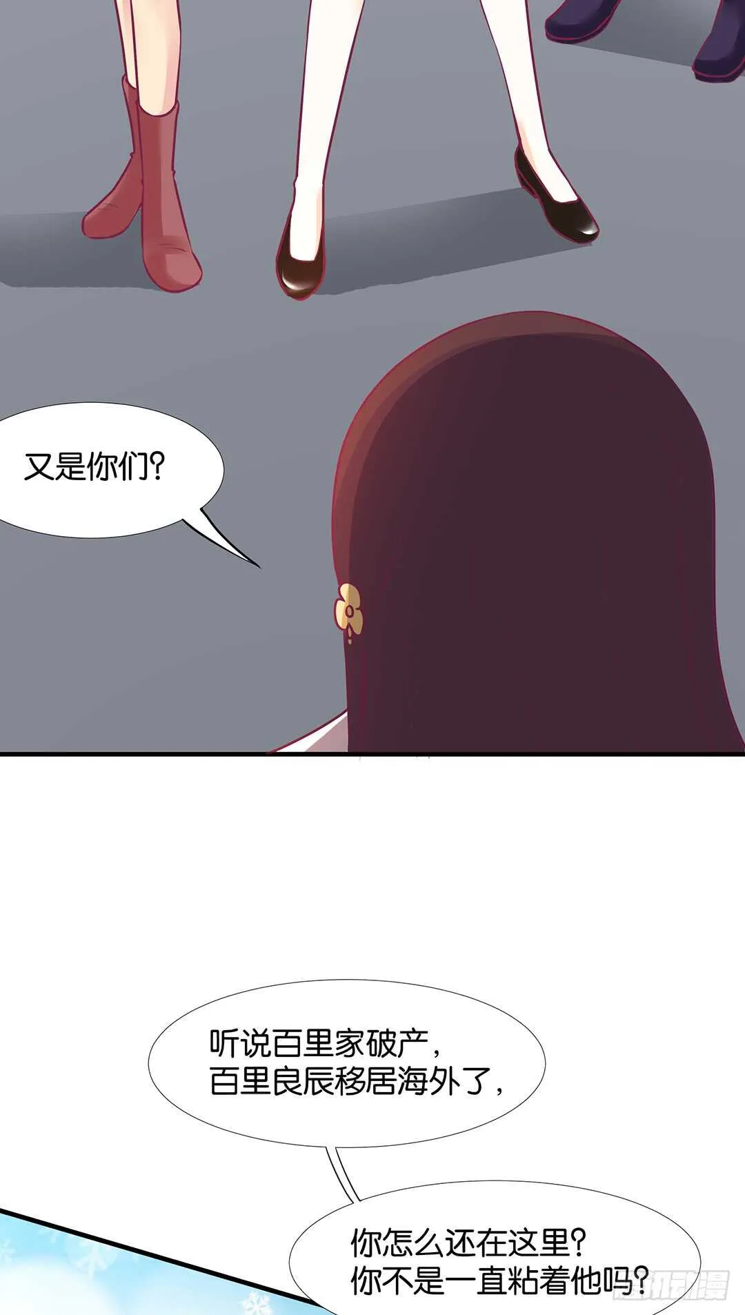 第二部 不如痛快一点…… 第12页