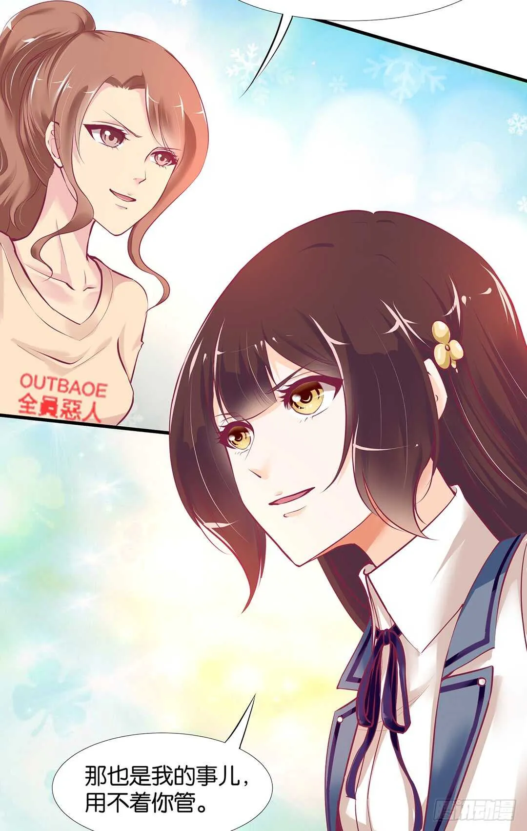 第二部 不如痛快一点…… 第13页