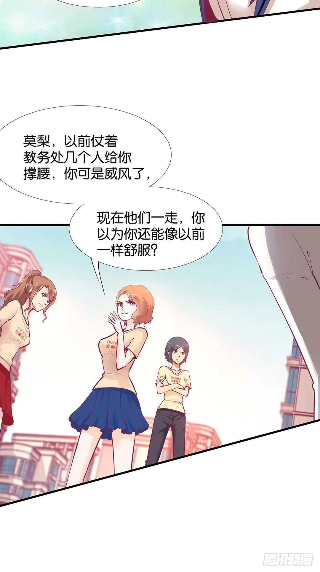 第二部 不如痛快一点…… 第14页