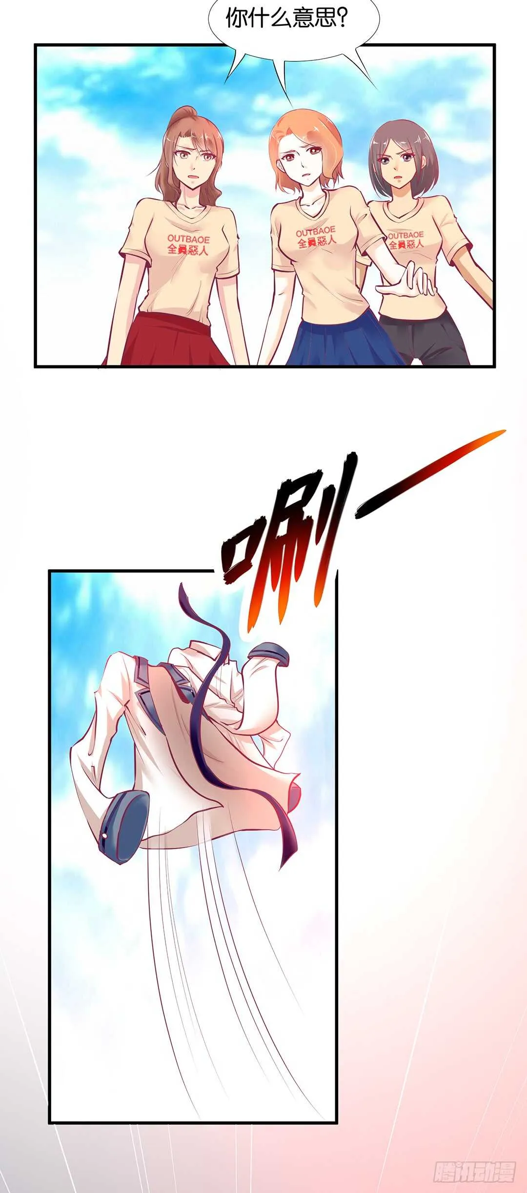 第二部 不如痛快一点…… 第16页