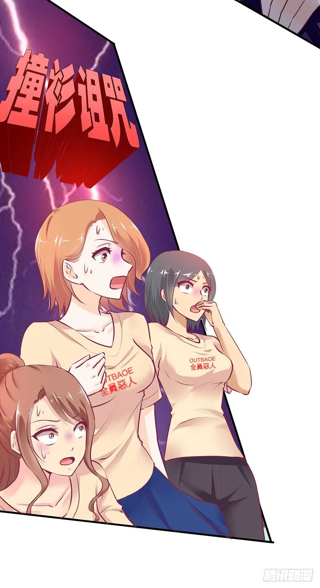 第二部 不如痛快一点…… 第20页