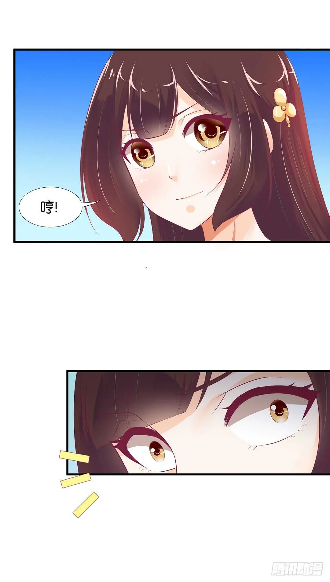 第二部 不如痛快一点…… 第22页
