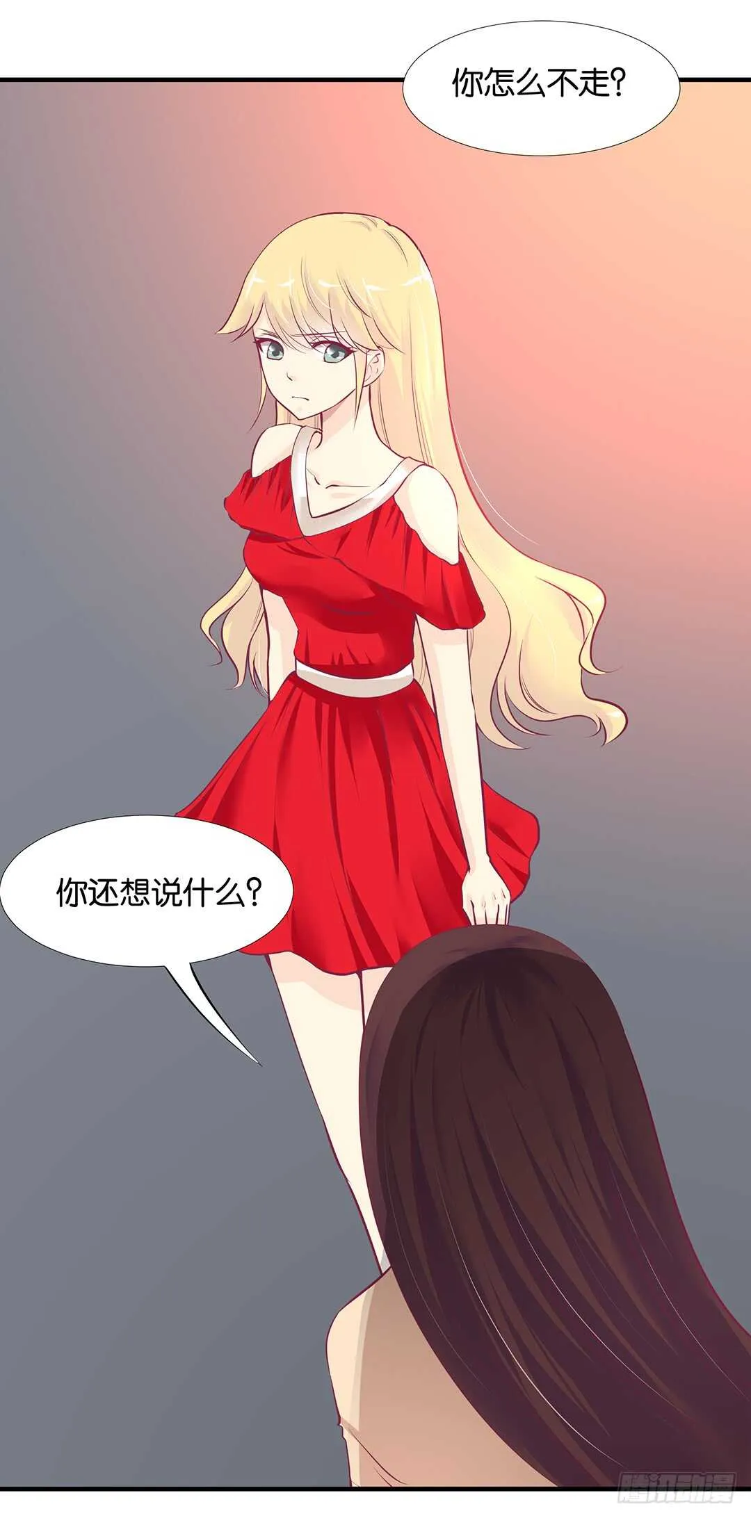 第二部 不如痛快一点…… 第23页